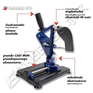 THEBOSS แท่นจับเครื่องเจียร์ แท่นจับลูกหมู 4 นิ้ว Angle Grinder Stand ใช้กับหินเจียร์ 4 นิ้ว ได้ทุกรุ่น