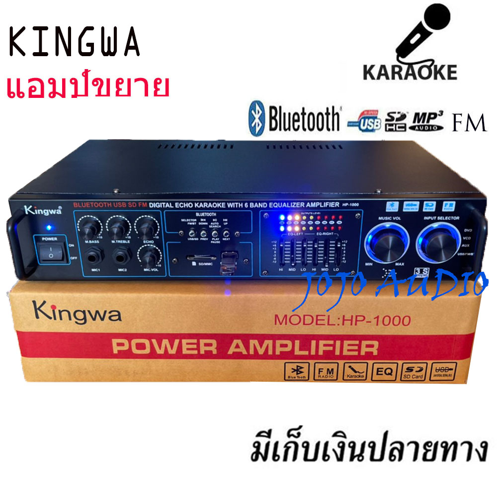 KINGWAแอมป์ขยาย USB MP3 Bluetooth FM POWER Amplifier เครื่องขยายเสียง ระบบ5.1 CH  2CH MAX power 1000Wรุ่น HP-1000