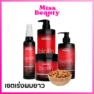 แชมพู ทรีทเม้นท์ แคร์บิว แฟนตาซี ไบโอติน&amp;อัลมอนด์ Carebeau Fantasy Hair Biotin&amp;Almond Shampoo Treatment