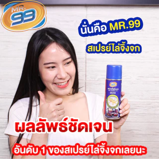 สเปรย์ไล่จิ้งจก ไล่ตุ๊กแก ไล่หนู ไล่งู ในขวดเดียว สูตรปลอดยาฆ่าแมลง 1 ขวด