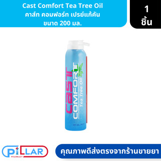 Cast Comfort Tea Tree Oil คาส์ท คอมฟอร์ท สเปรย์แก้คัน ขนาด 200 มล. ( คันในเฝือก สเปรญ์เฝือก )