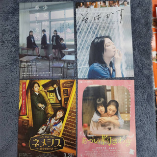 【Handbill / ใบปิดภาพยนตร์ญี่ปุ่น】Sayonara, Girls.,Freckles, Nemesis, The Lump in My Heart