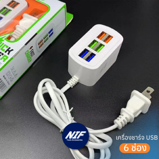 เครื่องชาร์ตอเนกประสงค์ เครื่องชาร์จมือถือ USB ราง USB 5V ชาร์ตมือถือได้ 6 เครื่องพร้อมกัน