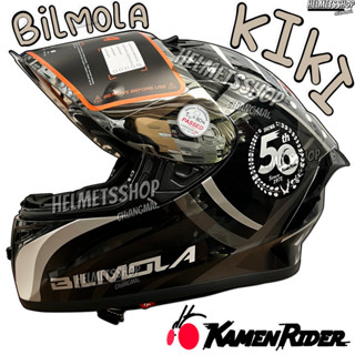 BILMOLA MASKED RIDER KIKI