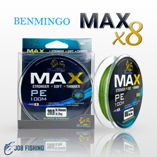 สาย PE Benmingo MAX 8X ถัก 8 ยาว 100 เมตร/ม้วน สายสีเขียวขี้ม้า