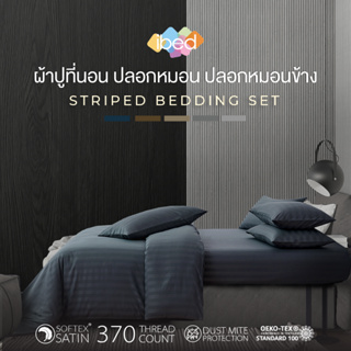 ibed ผ้าปูที่นอน ปลอกหมอนหนุน ปลอกหมอนข้าง (ทอลายริ้ว) ขนาด 3.5 ฟุต 5 ฟุต 6 ฟุต (รวมทุกสี)