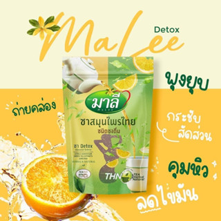 ตรามาลี ชาสมุนไพร ชนิดชงดื่ม Malee ชา Detox กลิ่นและรสส้มซีตรัส ชามาลีชง (Net Weight 150 g)