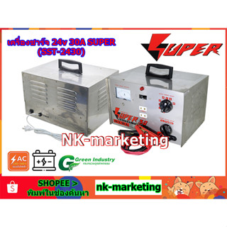 เครื่องชาร์จแบตเตอรี่ 24v 30A SUPER (SST-2430) battery charger เต็มแอมป์ บอดี้สแตนเลส ไม่เป็นสนิม ใช้งานบนเรือประมงได้