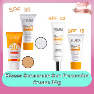 Elisees Sunscreen Sun Protection Cream 30g. อิลิเซ่ ซันสกีน ซัน โฟรเทคชั่น ครีม 30กรัม