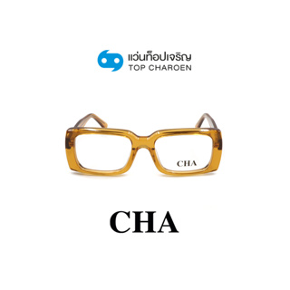 CHA แว่นสายตาทรงเหลี่ยม 882212-C04 size 53 By ท็อปเจริญ