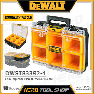 DEWALT กล่อง กล่องเครื่องมือ ใส่อุปกรณ์ ขนาด 1/2 นิ้ว (6 ช่อง) TOUGH SYSTEM 2.0 รุ่น DWST83392-1