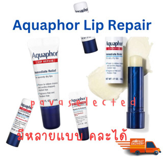 Aquaphor Lip Repair Sunscreen SPF30 ลิปมันปากนุ่ม