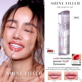 💥ลิปกลอสไฮยา ไชน์ฟิลเลอร์ของ ลิปดูโอ้ ลิปกระแต  KATHY AMREZ SHINE FILLER TREATMENT LIP  ลิปแก้ปากคล้ำ บำรุงล้ำลึก