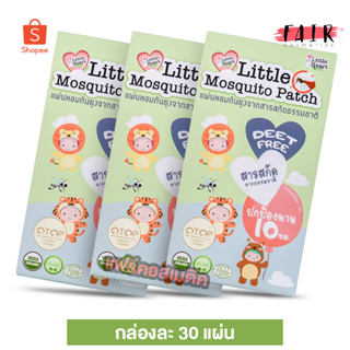 [3 กล่อง] แผ่นแปะกันยุง Little Mosquito Patch ลิตเติ้ล ฮาร์ท แผ่นหอม กันยุง [30 แผ่น]