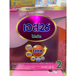เอส 26 โปรมิล 1650 กรัม อายุปี2024