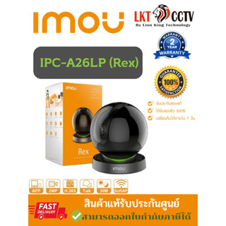 ✅พร้อมส่ง!!กล้องวงจรปิด ไร้สาย imou รุ่น Ranger Rex Wi-Fi 1080P