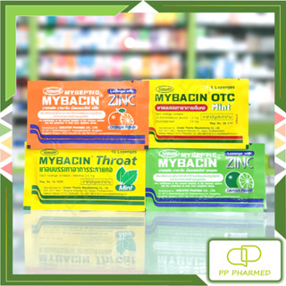 Mybacin Zinc เม็ดอมผสมซิงค์ รส มินต์, ส้ม, เลมอน, OTC แบบซอง