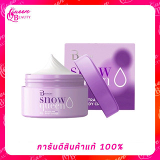 Bootchy white บูชชี่ไวท์ ครีมทารักแร้ ขนาด 50 กรัม (1 กล่อง )