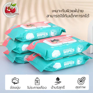 ทิชชู่เปียก ทิชชู่เปียกเด็ก Wet Wipes ทิชชู่เปียก กระดาษเปียก ทิชชู่เปียกทำความสะอาด ผ้าเปียก กระดาษทิชชู่เปียก