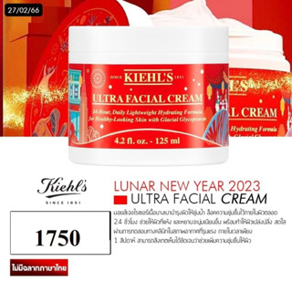 KIEHLS Ultra Facial Cream 125 ml. Lunar New Year 2023 (Limited Edition)