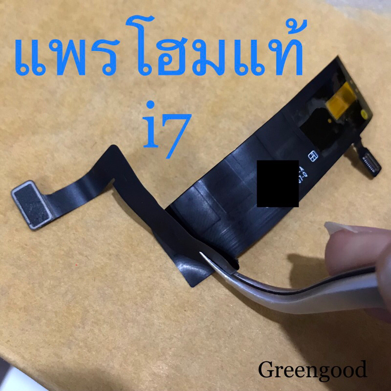 สายแพรใต้หน้าจอ i7 แพรใต้จอ i7 แพรต่อปุ่มโฮมใต้จอ i7 สายแพรปุ่มโฮม แพรโฮม