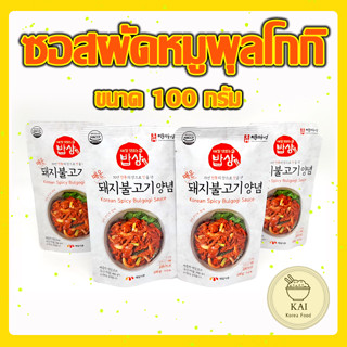 KOREA SPICY PORK SAUCE 100g ซอสเกาหลีหมักหมู อาหารเกาหลี 매일 매콤 돼지불고기