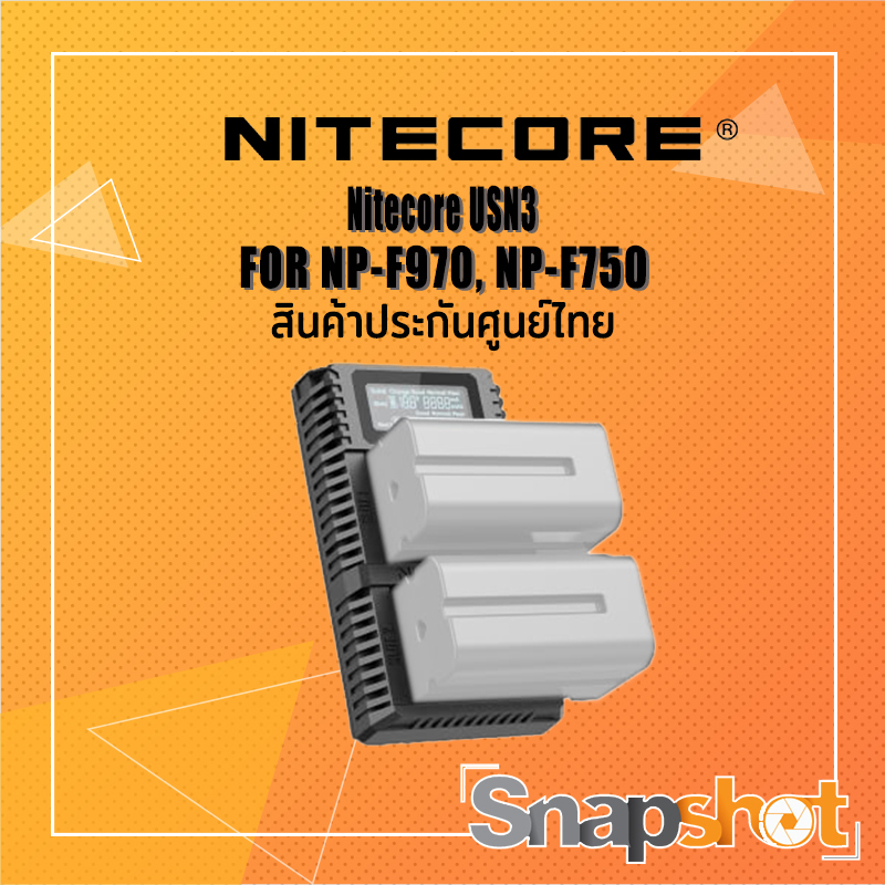 NITECORE USN3 PRO FOR NP-F970, NP-F750 ประกันศูนย์ไทย snapshot snapshotshop