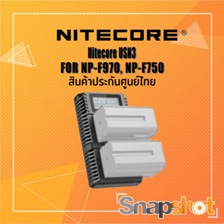 NITECORE USN3 PRO FOR NP-F970, NP-F750 ประกันศูนย์ไทย snapshot snapshotshop