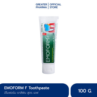 อีโมฟอร์ม ยาสีฟันลดเสียวฟัน สูตรเอฟ รสมิ้นท์ 100 กรัม Emoform Toothpaste F 100g __Greater เกร๊ทเตอร์ฟาร์ม่า