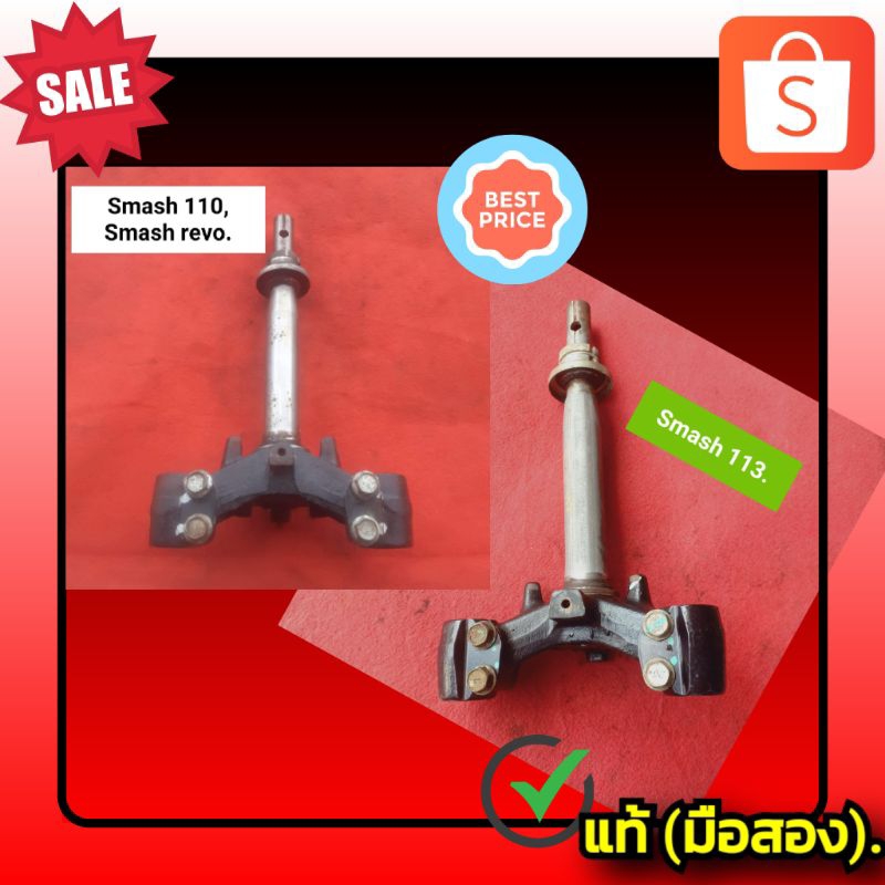 🔥แผงคอ สแมช110 (จูเนียร์),สแมช เรฟโว้, สแมช113,Suzuki Smash 110 (Junior),Smash revo,Smash 113 ของแท้