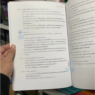 หนังสืออัพเดทใหม่ แนวข้อสอบ A-Level ภาษาไทย (อ.ปิง davance) 9563