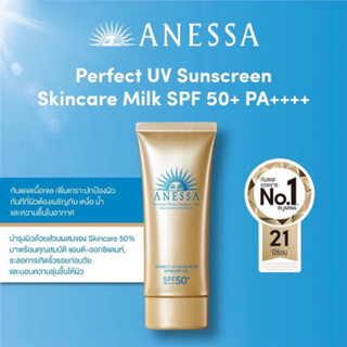 ANESSA WHINTENING UV SUNSCREEN SPF 50 PA+++ 90G อเนสซ่า ไวท์เทนนิ่ง ยูวี ซันสกรีน กันแดดเ นื้อเจล บางเบา ผิวกระจ่างใส