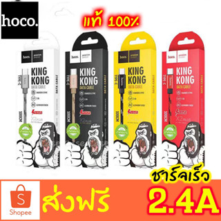 (พร้อมส่ง)สายชาร์จเร็ว Hoco X2 Plus okd316 สายชาร์จ ยาว 1เมตร King Kong สำหรับ Micro Type-c ios ได้ทั้ง Android