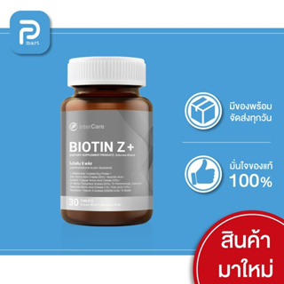 InterCare Biotin+Z ไบโอติน พลัส ซี บำรุงรากผม กระตุ้นการเติบโตของเส้นผม ลดผมหลุดร่วง