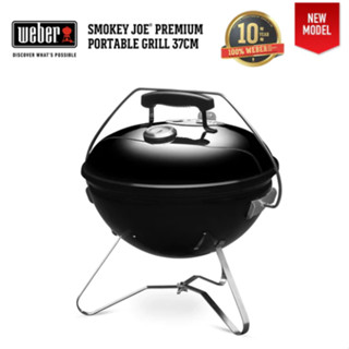 WEBER BBQ Smokey Joe 37 cm เตาปิ้งย่างเวเบอร์ขนาดพกพา