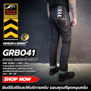 GRB041 GRB042 กางเกงยีนส์ขายาว ทรงกระบอกตรง ผ้ายีนส์ดิบ(ริม) (Gasoline &amp; Garage) ปั๊มน้ำมันแก๊สโซลีน (GRB)