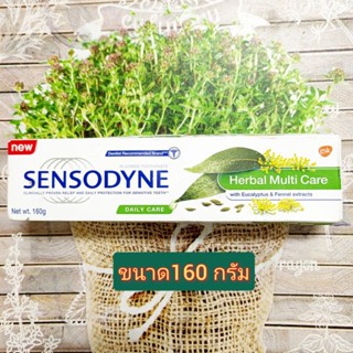 Sensodyne Herbal Multi Care 160g. ยาสีฟันเซ็นโซดรายน์