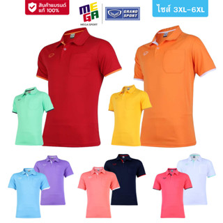 เสื้อคอปก ชาย Grand sport 12595 : ไซส์ 2XL-6XL เสื้อโปโล มีกระเป๋าหน้าอก สีล้วน Polyester 100%