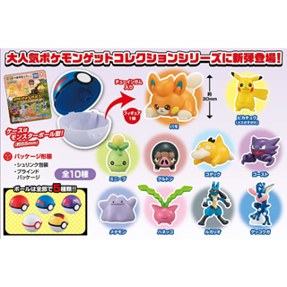 ◓ พร้อมส่ง ◓ [เลือกแบบ] Takara Tomy A.R.T. Candy Toy Pokemon Get Collections Gum Exciting!โปเกมอน โปเกบอล ของแท้-ใหม่ JP