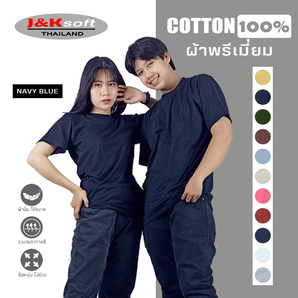 [โค้ดลด 20% ดูที่โพสหน้าร้าน]เสื้อยืด คอกลม เสื้อยืดสีพื้น เสื้อยืดคอกลม Cotton 100% นุ่ม สวย ใส่สบายไม่ร้อน ราคาส่ง มี