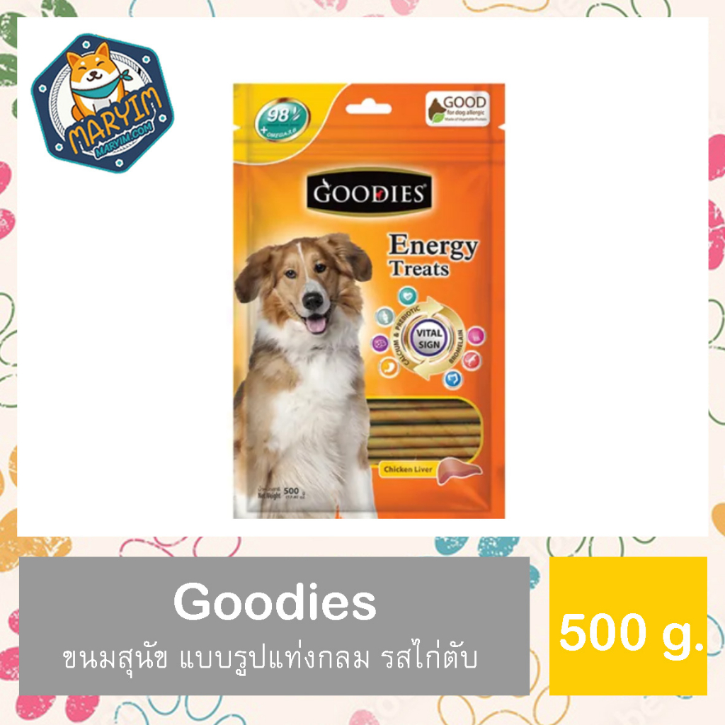 Goodies กู้ดดี้ เอ็นเนอร์จี้ทรี๊ต ขนมขัดฟันสุนัข แบบแท่งกลม รสไก่และตับ 500 กรัม