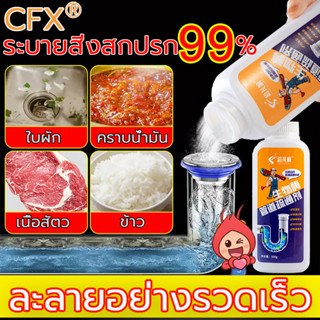 ท่อไม่อุดตันแล้ว CFX 500g ผงล้างท่อ น้ำยาล้างท่อ ผงล้างท่ออุดตัน ผงล้างท่อตัน ผงสลายท่อตัน ผงระเบิดท่อตัน