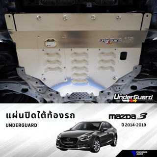 Underguard แผ่นปิดใต้ท้องรถ Mazda 3 Skyactiv ปี 2014-2019 พร้อมอุปกรณ์ติดตั้ง (รับประกันสินค้า 1 ปี)