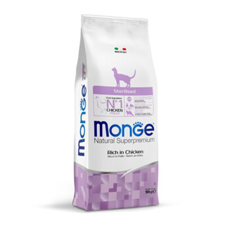 Monge Natural Superpremium Sterilized อาหารแมว สูตรแมวทำหมัน 10 Kg.