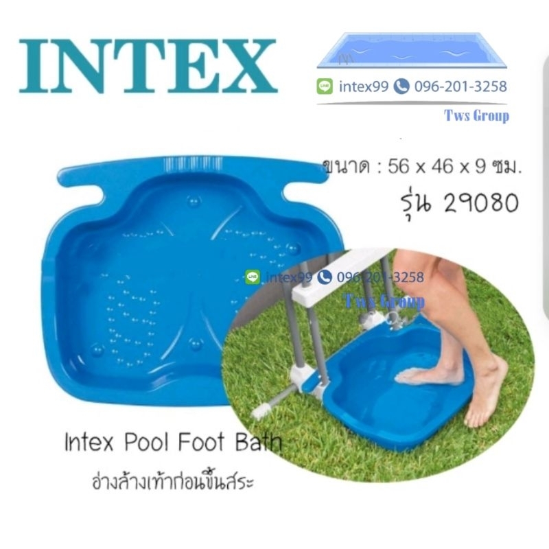 ถาดล้างเท้าทำความสะอาดเท้าสำหรับสระว่ายน้ำ Intex 29080