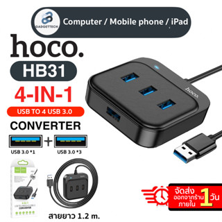 HOCO HB31 4 Port USB HUB 5.0V เพิ่มช่องเสียบ USB สายยาว 1.2เมตร USB 3.0 คอมพิมเตอร์ โทรศัพท์ และไอแพด