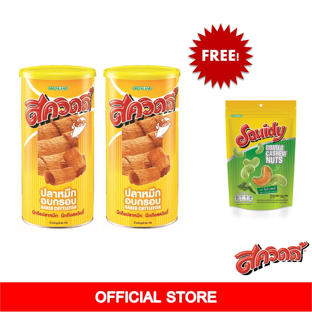 แถมฟรี! เมล็ดมะม่วงหิมพานต์อบกรอบรสวาซาบิ 1 ซอง เมื่อซื้อ สควิดดี้ปลาหมึกอบกรอบ 90 กรัม Set 2 กระป๋อง