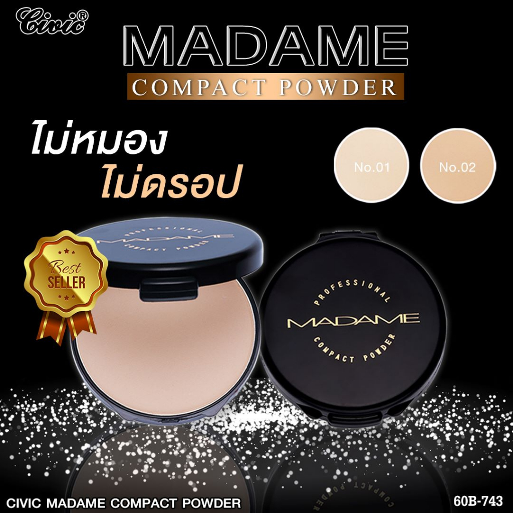 Civic Madame Compact Powder แป้งพัฟ ผสม กันแดด