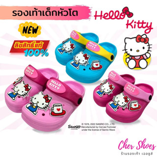 รองเท้าเด็กหัวโต รัดส้น คิตตี้ Sanrio Hello Kitty งานลิขสิทธิ์แท้100%  รองเท้าเด็กผู้หญิงหัวโต สีชมพู บานเย็น ฟ้า เหลือง