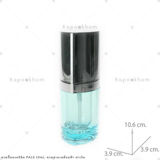 PA13 ขวดปั๊มอะคริลิค รุ่นสามเหลี่ยม 15,30ml